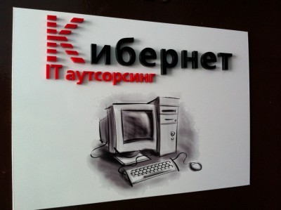 tablichka3_новый размер.JPG