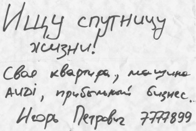 Привет от одноклубника, ч2.jpg