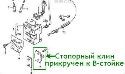 Стопорный клин дверного замка A6 C4.png