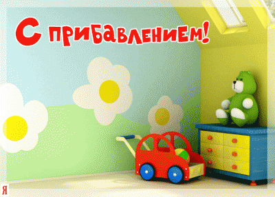 1266825116_www.chudetstvo.ru_s_novorozhdennym_6.gif