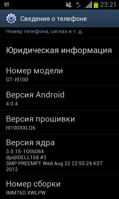 SC_2012-09-25-23-21-16 информация после обновления.png