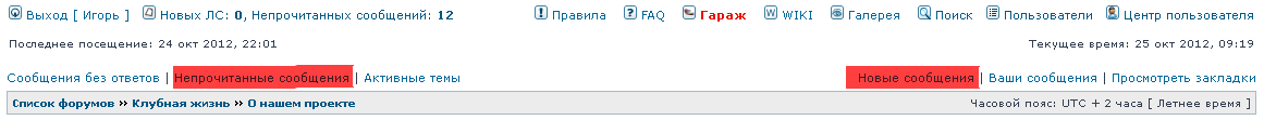 Новые сообщения, непрочитанные сообщения.png