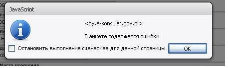 Выскакивающее окно из анкеты-2.JPG