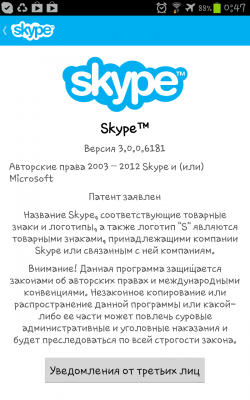 Screenshot_2012-11-24-00-47-03.png