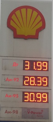 Цены на топливо на АЗС Shell под Москвой 09.01.2013г.jpg