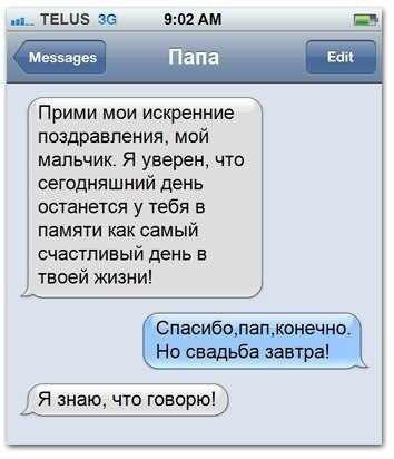свадьба.jpg