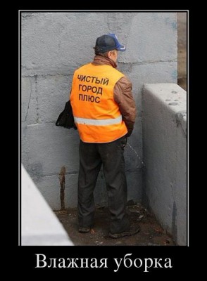 влажная уборка.jpg