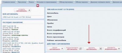 del_avto_garaj.jpg