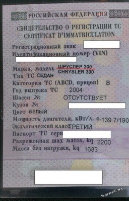 Шруслер.jpg