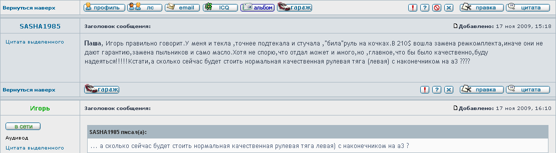 Прикол с одноклубником SASHA1985.png