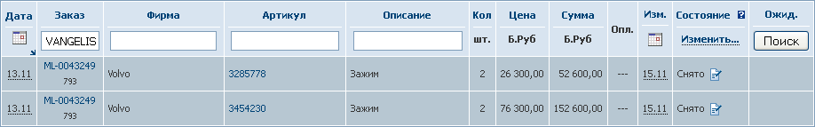 793 Pan Alex VANGELIS. Снятые позиции.png