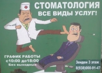 Стоматология.png