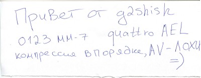 Привет от g2shish'а.jpg