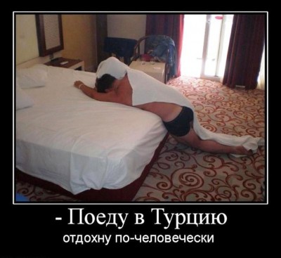 Отдохнкть.jpg