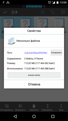 Screenshot_2014-12-05-13-04-07.png