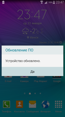 Обновление ОС Galaxy Note 4.png