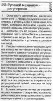 регулировки.JPG
