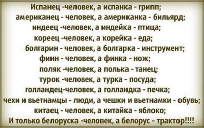 Белоруска.jpg