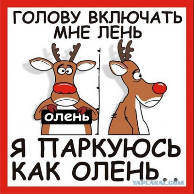 Олень.png