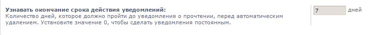 notification.jpg