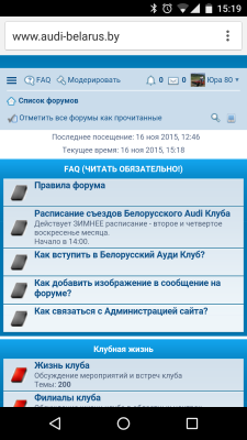 Screenshot_20151116-151932.png