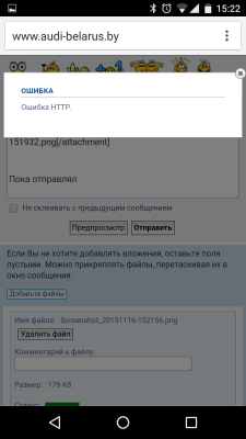 Screenshot_20151116-152235.png