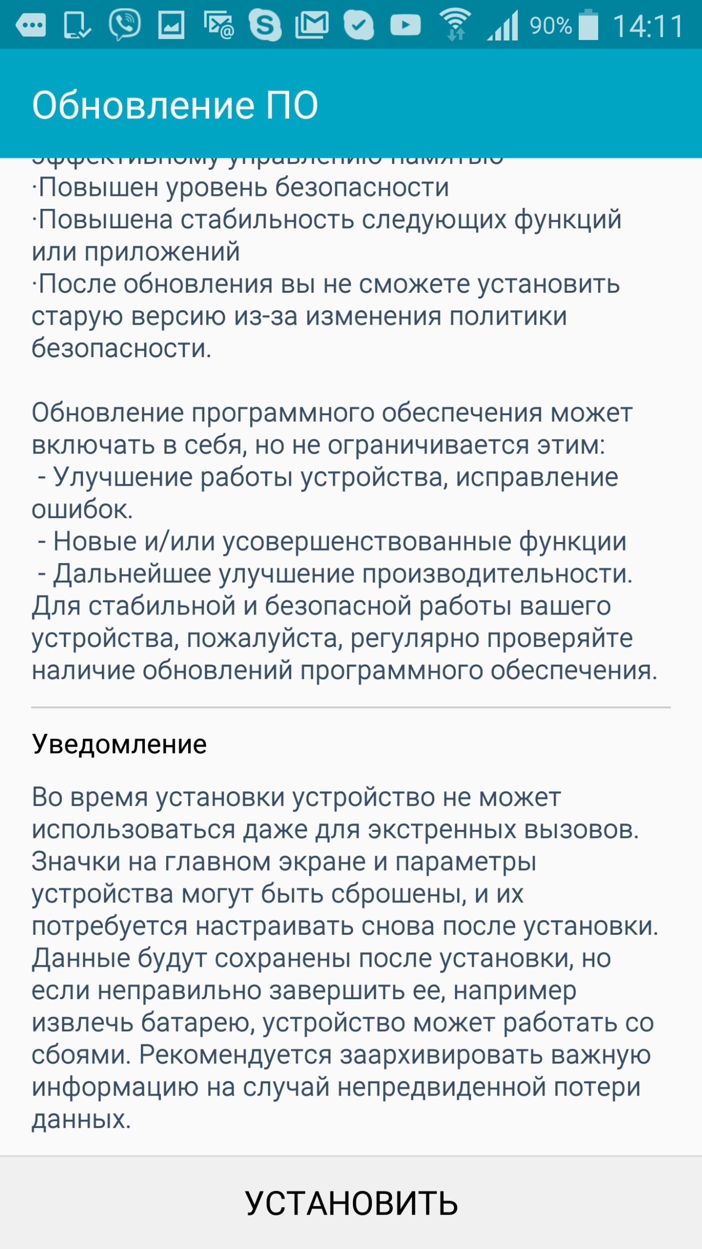 SC 2016.03.16 Обновление Galaxy Note 4 2.png