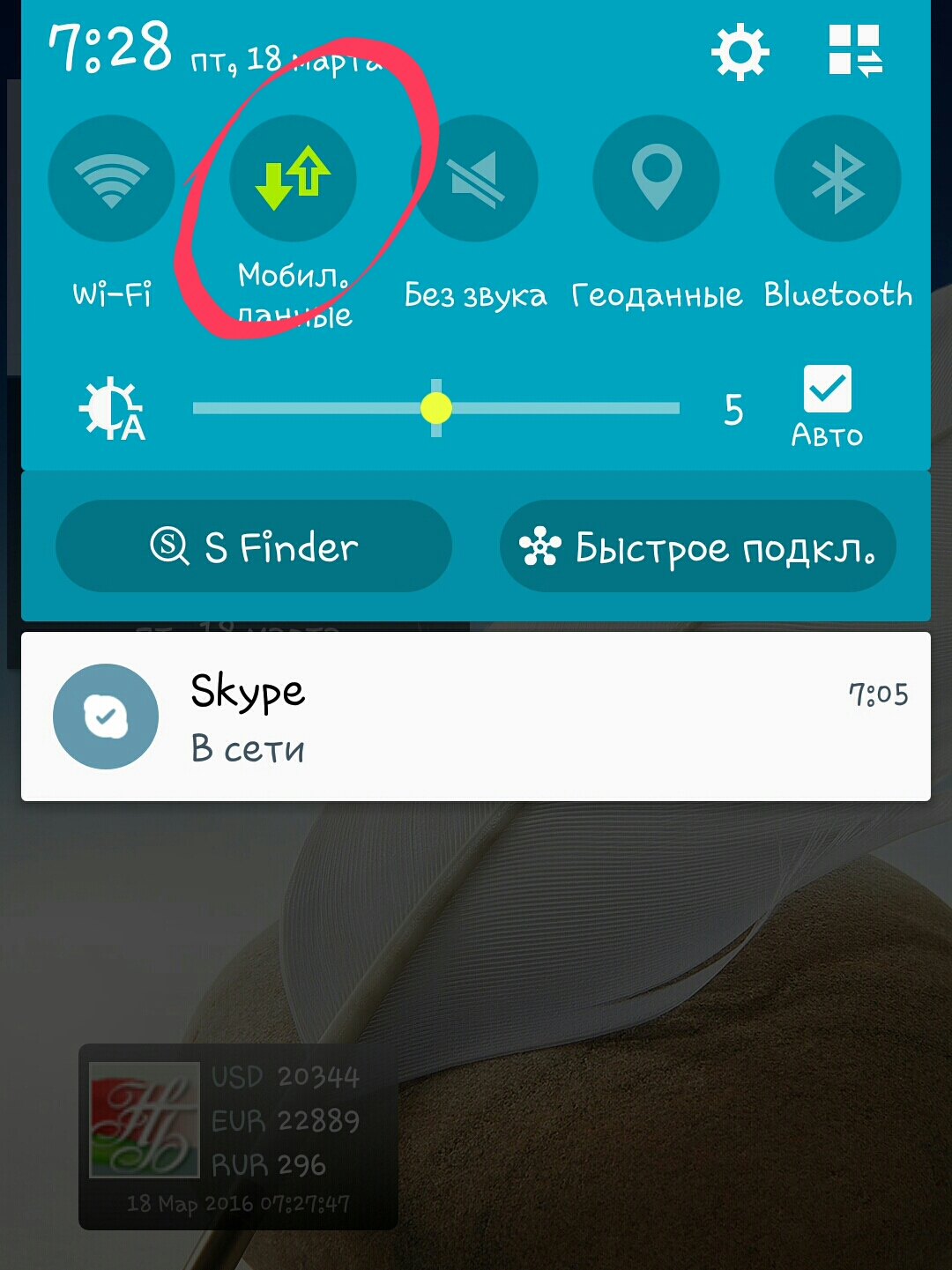 Screenshot_2016-03-18-07-28-47.jpg