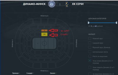 Минск-Арена.png