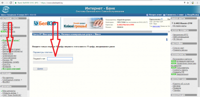 Квартплата.png
