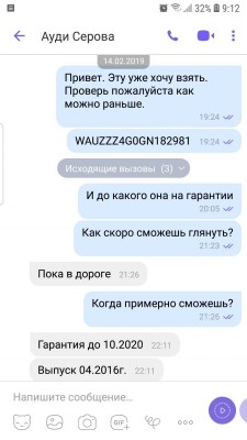 Screenshot_20190319-091248_Viber.jpg