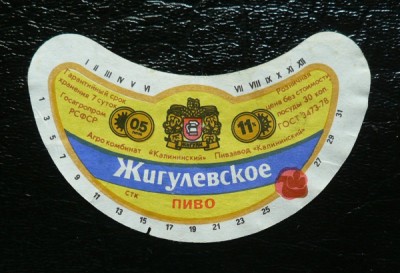 Жигули.jpg