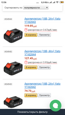 Screenshot_2019-11-30-12-56-26-518_com.android.chrome.png