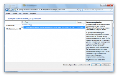 Windows 7. Выбор обновлений для установки.png