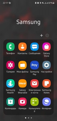 Screenshot_20210209-221713_One UI Home.jpg