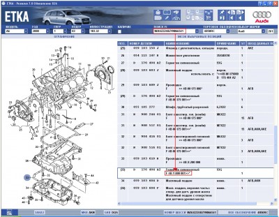 Прокладка поддона 2,5TDi V6 AKN.jpg