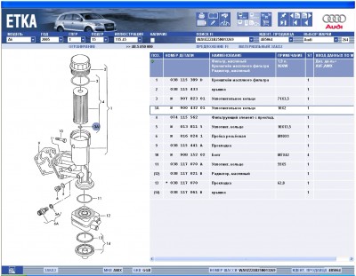 Фильтр масляный 1,9TDi AVF, AWX.jpg