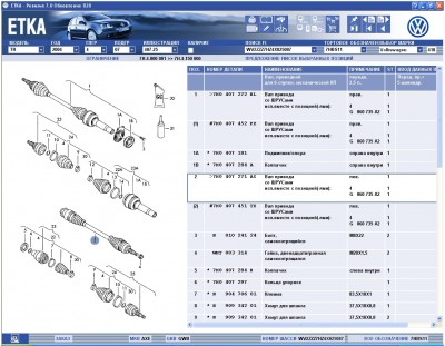 Вал приводной VW Transporter 2004г.jpg