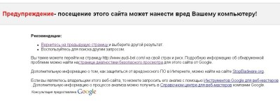 вирус_10-28-2010.jpg
