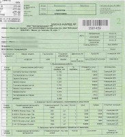 Zakaz-naryad po generatoru, starteru-1-800.jpg (111.76 KiB) 11041 просмотра Zakaz-naryad po generatoru, starteru-1-800.jpg