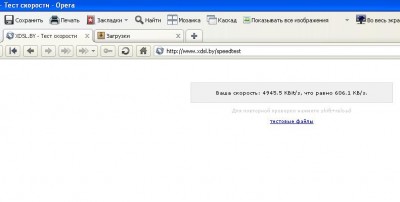 Тест скорости.JPG