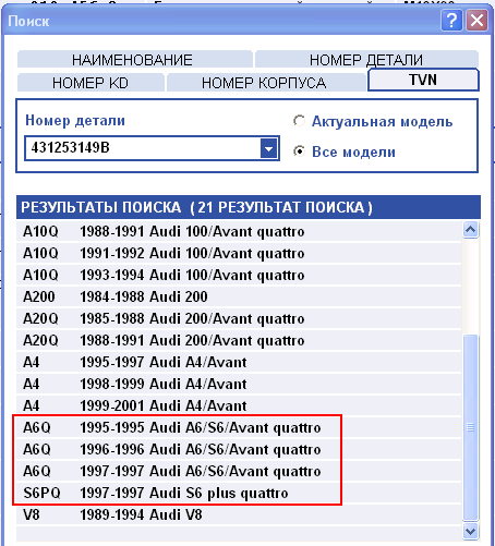 Резиновый упор 431 253 149B, применимость.png