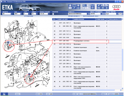 Регулирующие заслонки 4,0TDi ASE.png