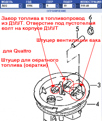 ДУУТ A6Q C4.png