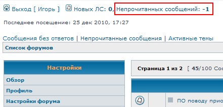 -1 непрочитанное сообщение.png