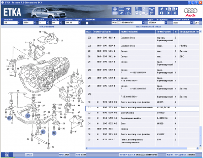 Подрамник для A6C5 2001м.г. с R4, V6.png