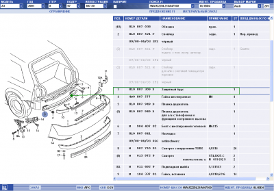 A3 2001м.г. бампер задний.png