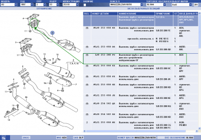 Выхлопная труба с катализатором A3 1997м.г.png