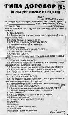 Типа договор.jpg