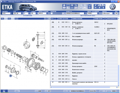 Дифференциал, агрегат приводной для 5-ст.МКПП VW Golf 1997м.г.png